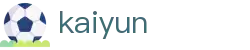 开云(kaiyun)官方主页 - 官方技术支持