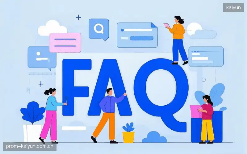 赛事用户FAQ